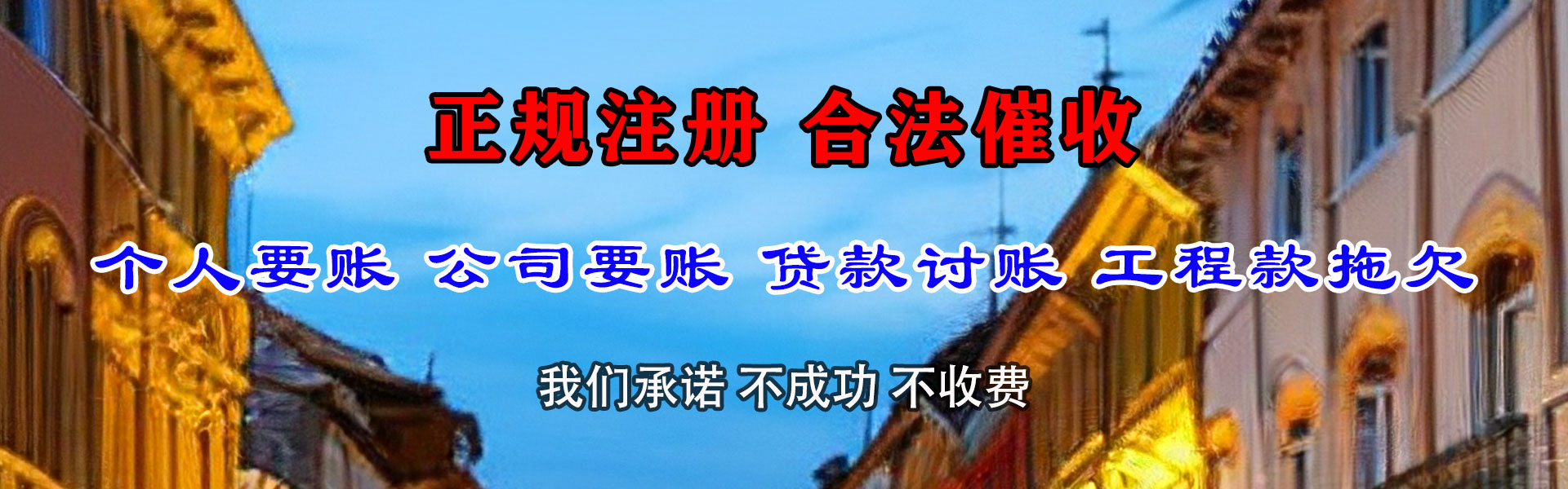 黄州收债公司
